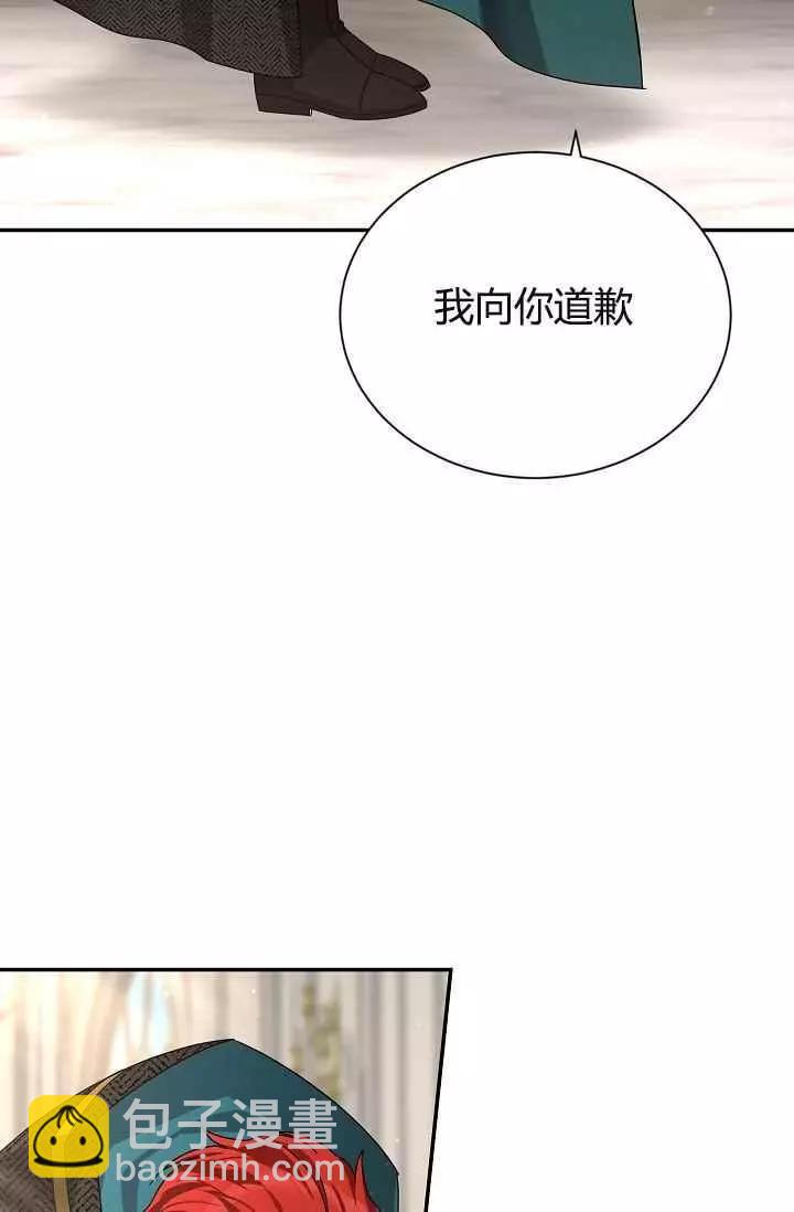 《空有名号的公爵夫人》第37话 保护他的武器 第30页