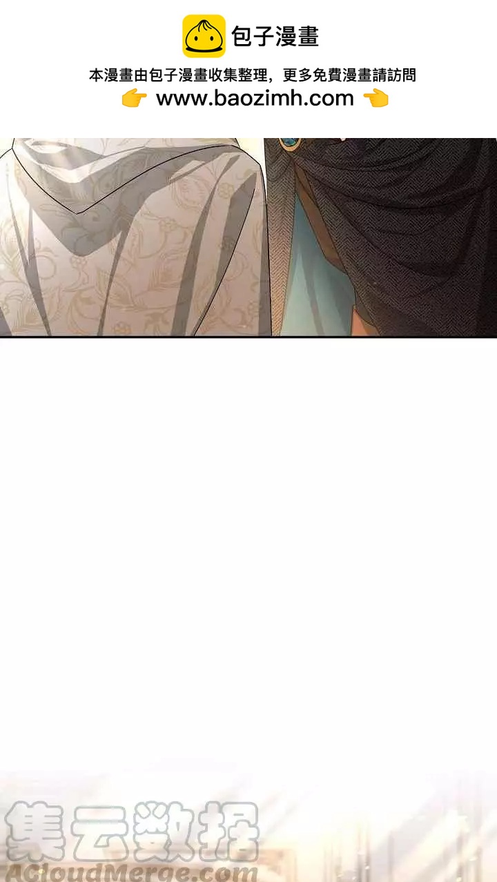《空有名号的公爵夫人》第37话 保护他的武器 第33页