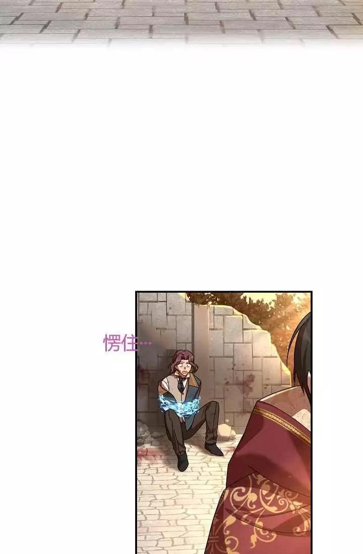 《空有名号的公爵夫人》第37话 保护他的武器 第3页