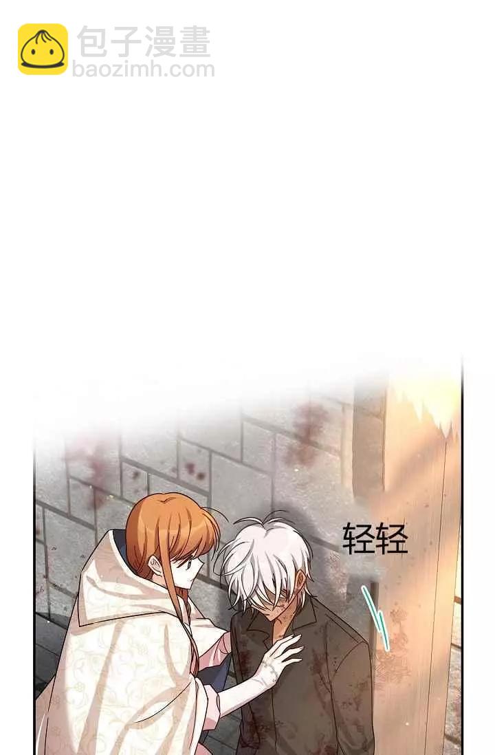 《空有名号的公爵夫人》第37话 保护他的武器 第6页