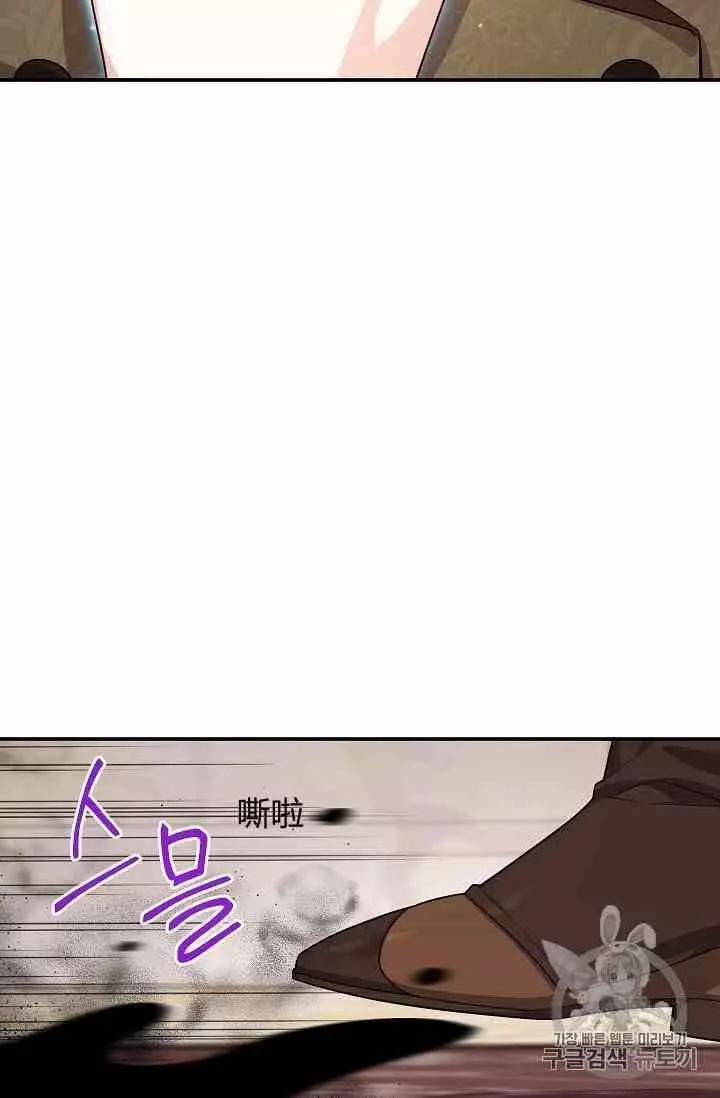 《空有名号的公爵夫人》第42话 第18页