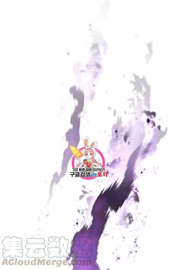 《空有名号的公爵夫人》第42话 第1页
