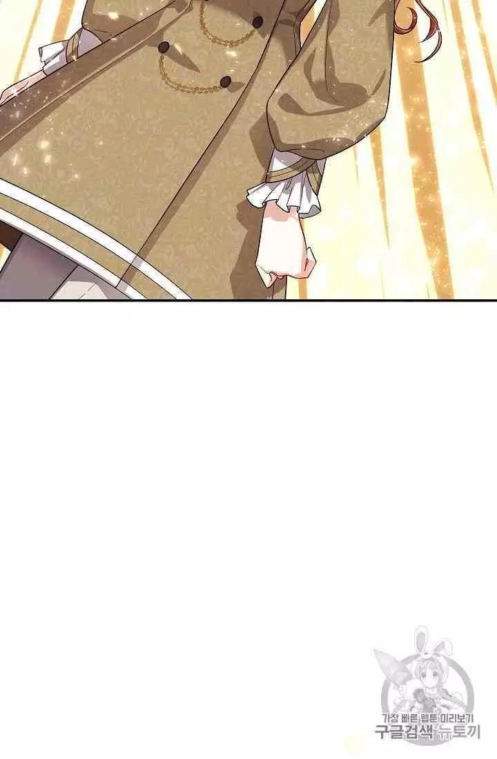 《空有名号的公爵夫人》第42话 第23页