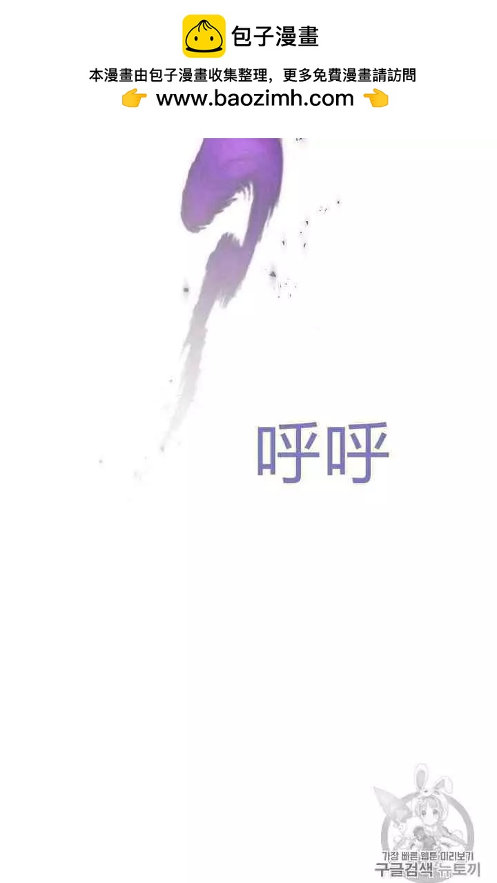 《空有名号的公爵夫人》第42话 第2页