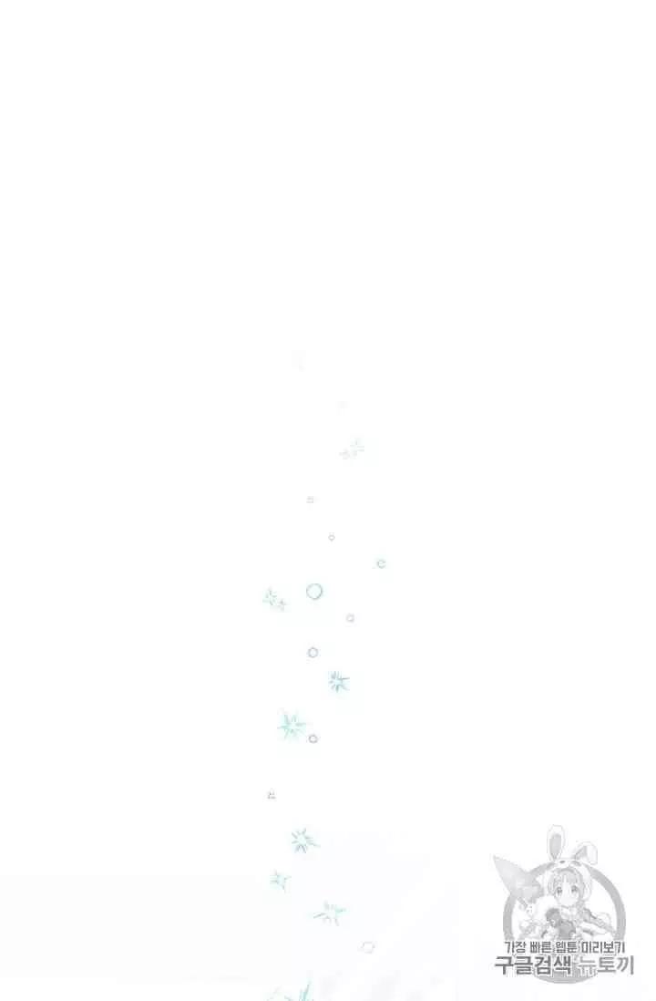 《空有名号的公爵夫人》第42话 第32页
