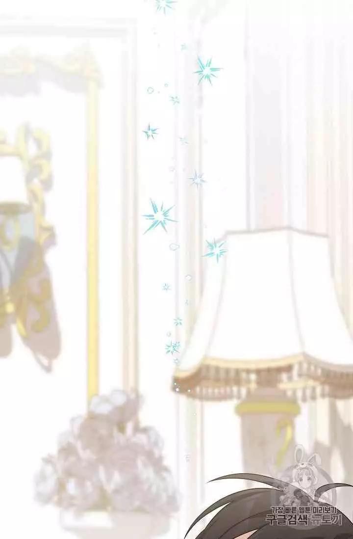 《空有名号的公爵夫人》第42话 第33页