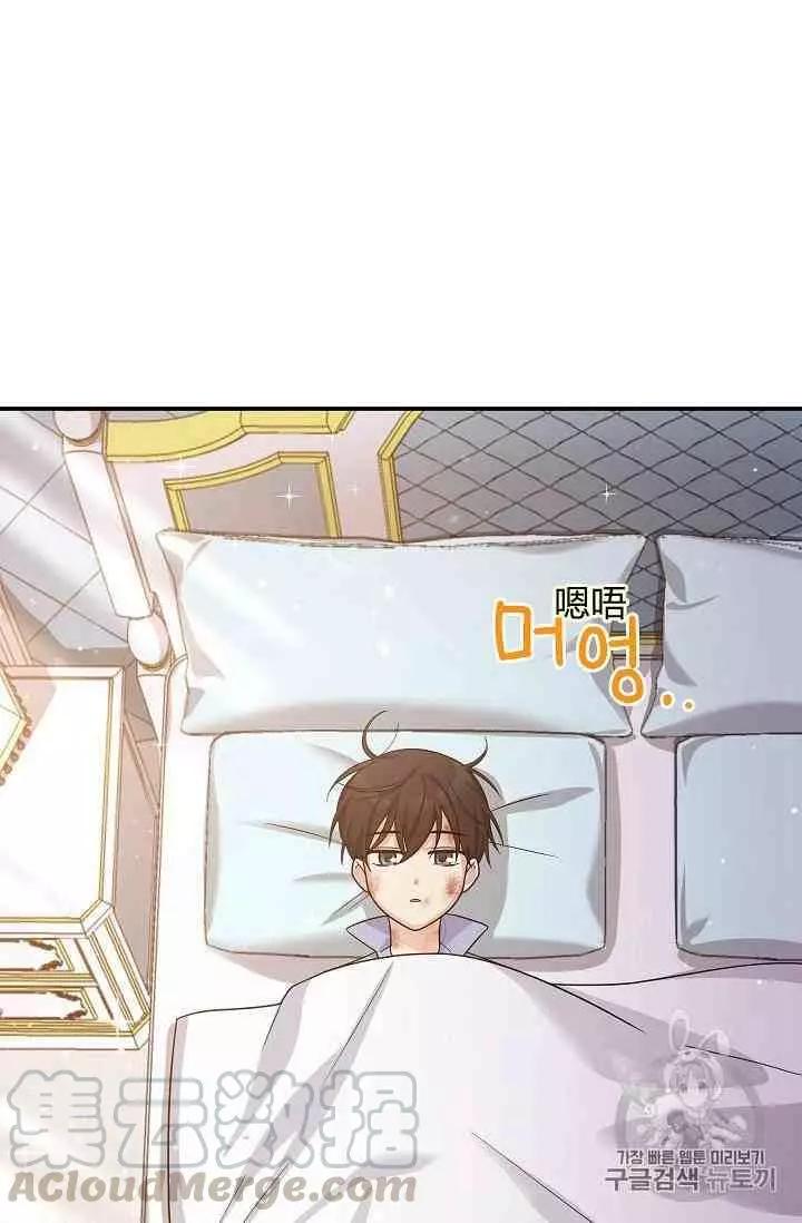 《空有名号的公爵夫人》第42话 第36页