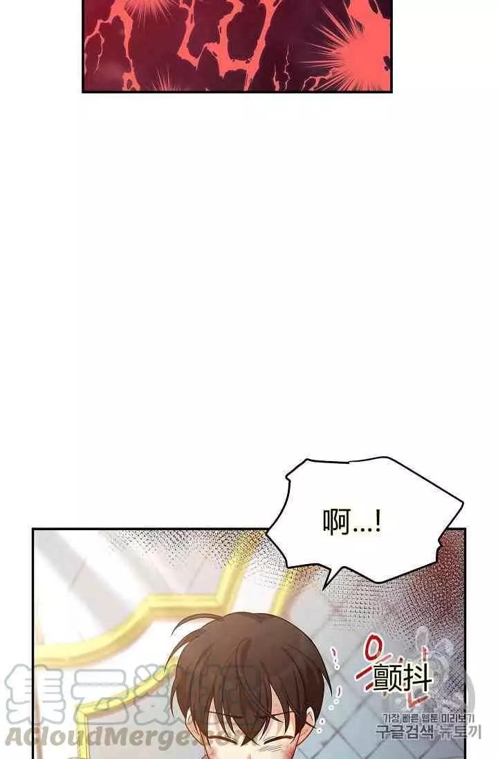 《空有名号的公爵夫人》第42话 第46页