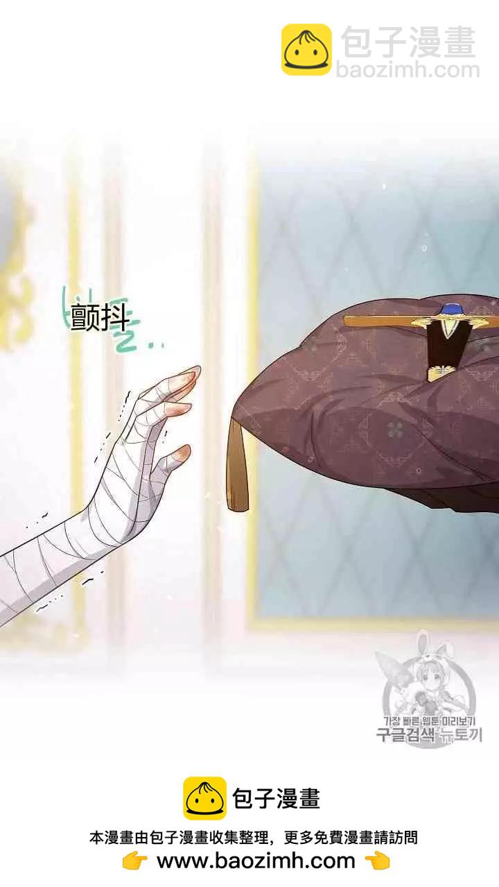 《空有名号的公爵夫人》第42话 第50页