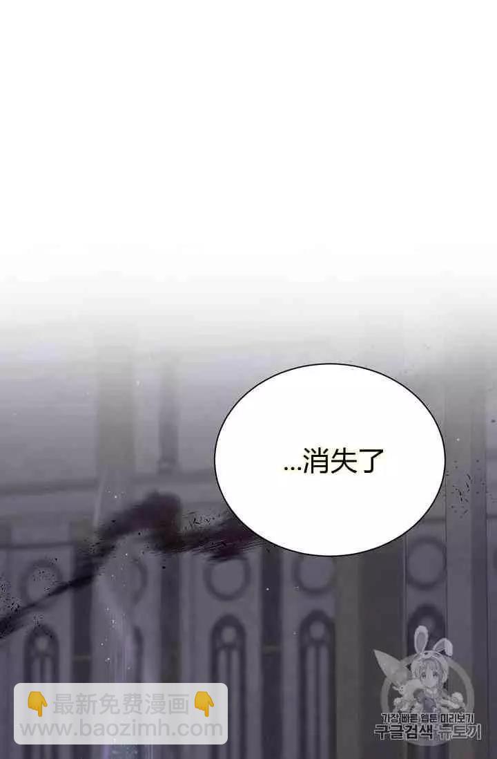 《空有名号的公爵夫人》第42话 第8页