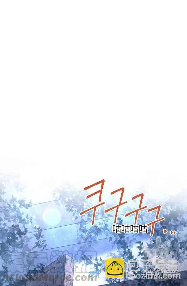 《空有名号的公爵夫人》第39话 第29页