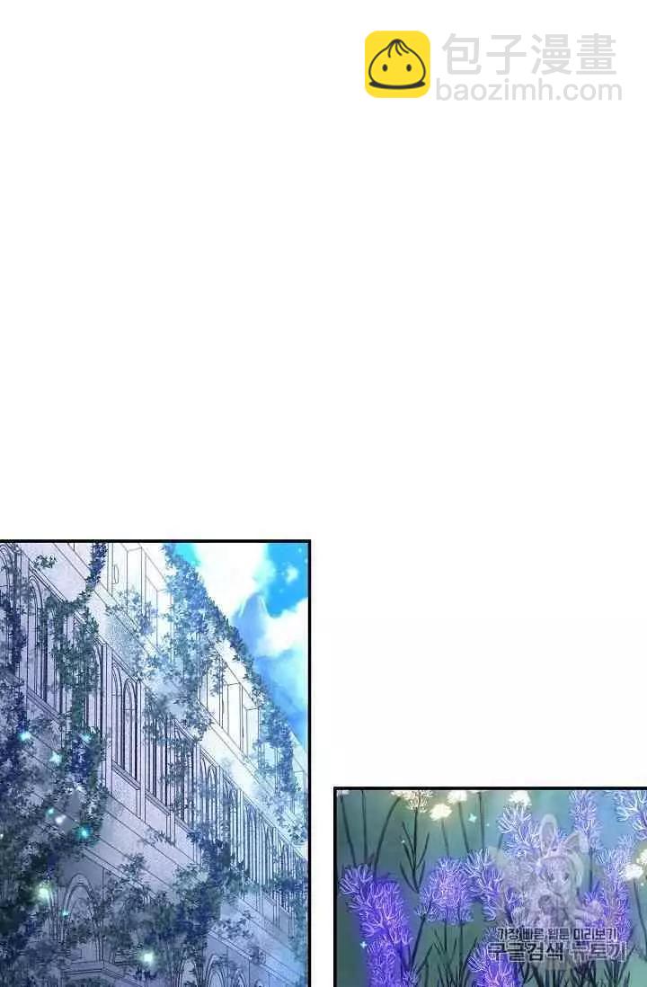 《空有名号的公爵夫人》第39话 第31页