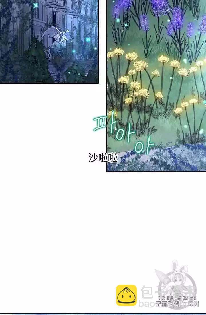 《空有名号的公爵夫人》第39话 第32页