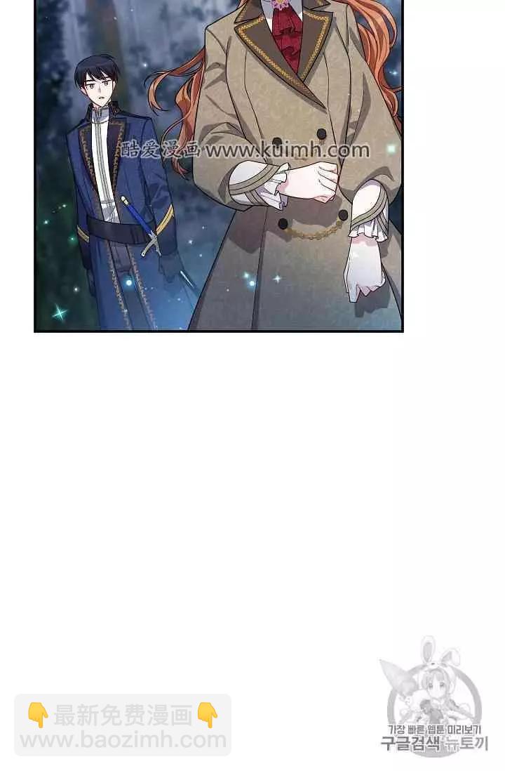 《空有名号的公爵夫人》第39话 第35页
