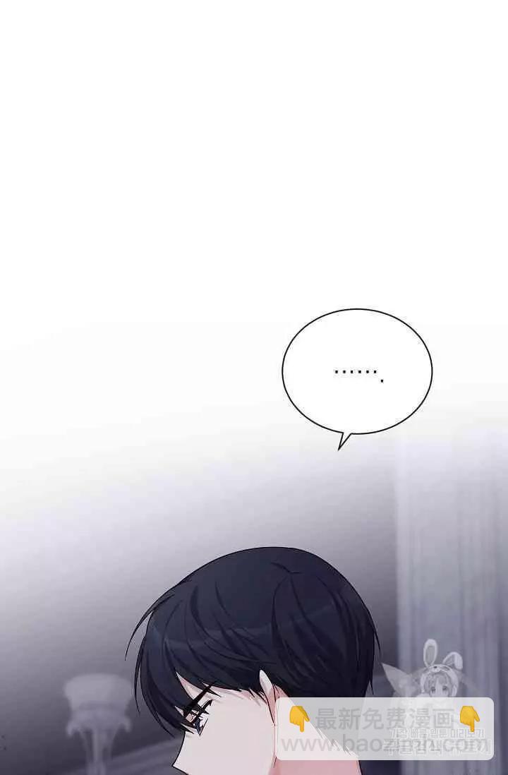 《空有名号的公爵夫人》第39话 第43页