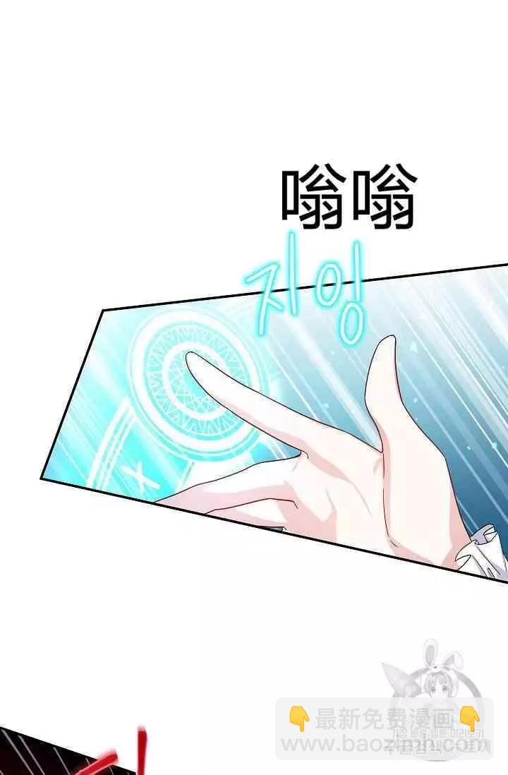 《空有名号的公爵夫人》第39话 第48页