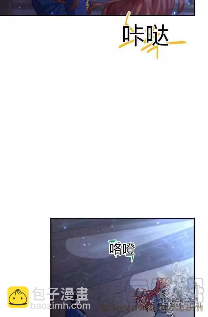 《空有名号的公爵夫人》第41话 第16页