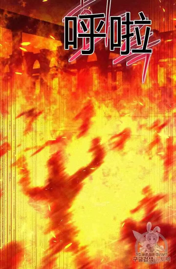 《空有名号的公爵夫人》第41话 第27页