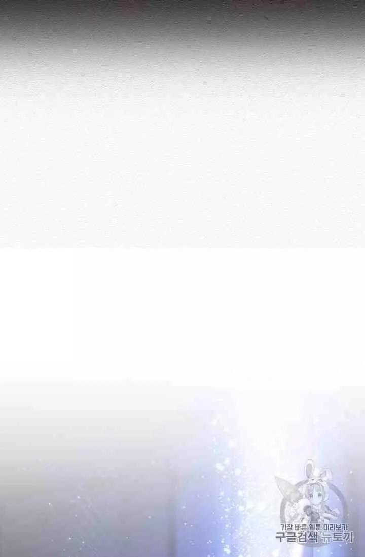 《空有名号的公爵夫人》第41话 第29页