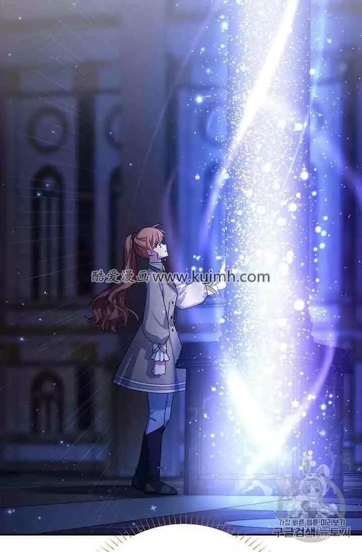 《空有名号的公爵夫人》第41话 第30页