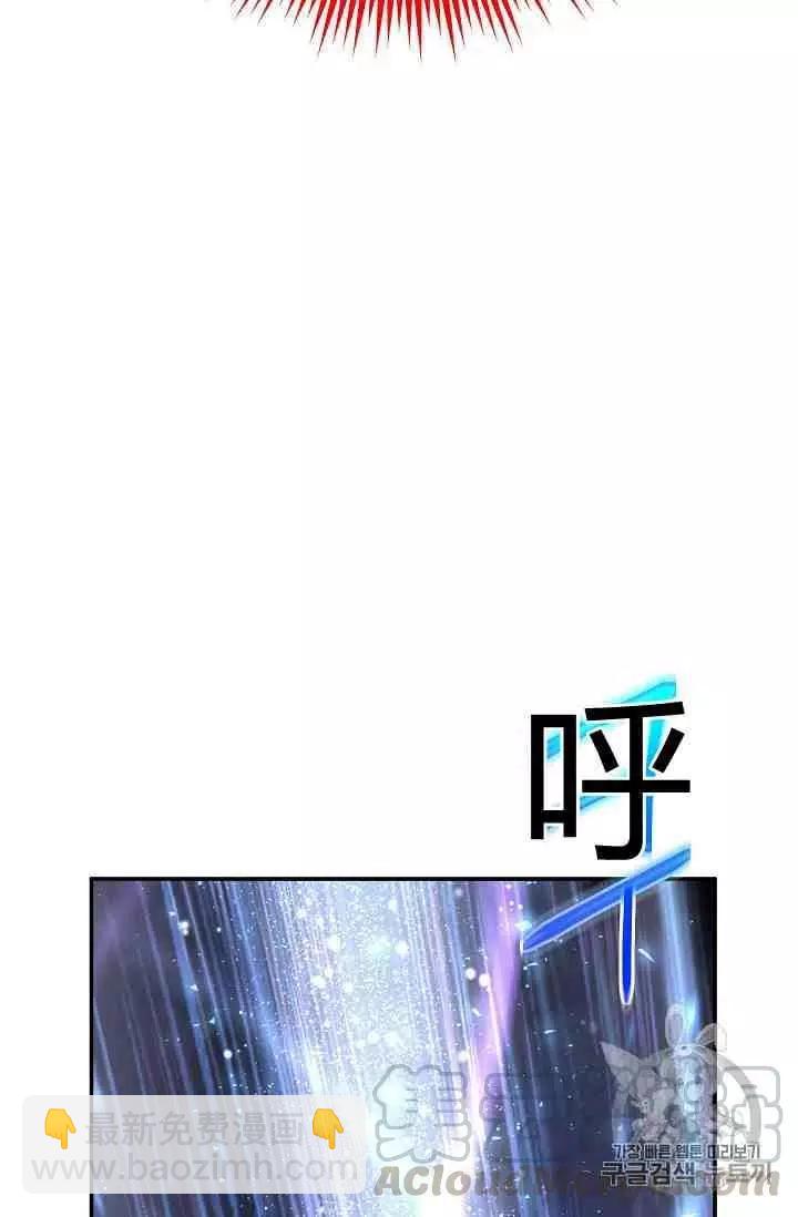《空有名号的公爵夫人》第41话 第36页