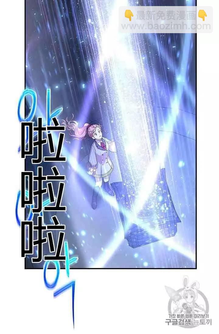 《空有名号的公爵夫人》第41话 第37页