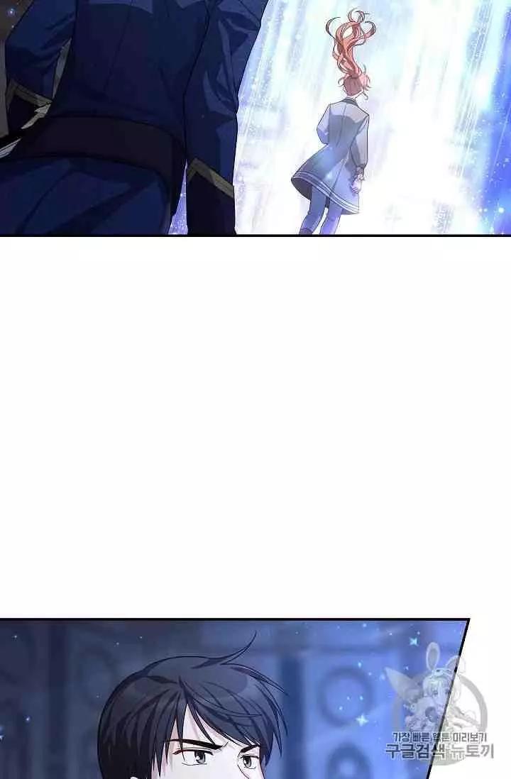 《空有名号的公爵夫人》第41话 第44页