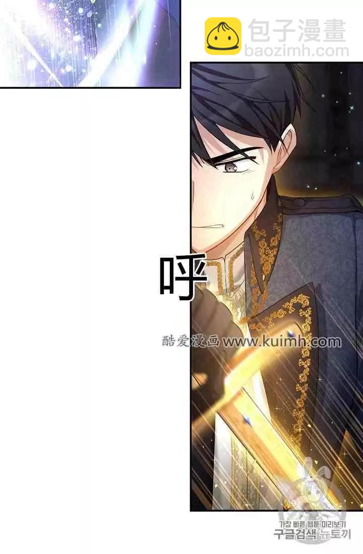 《空有名号的公爵夫人》第41话 第48页