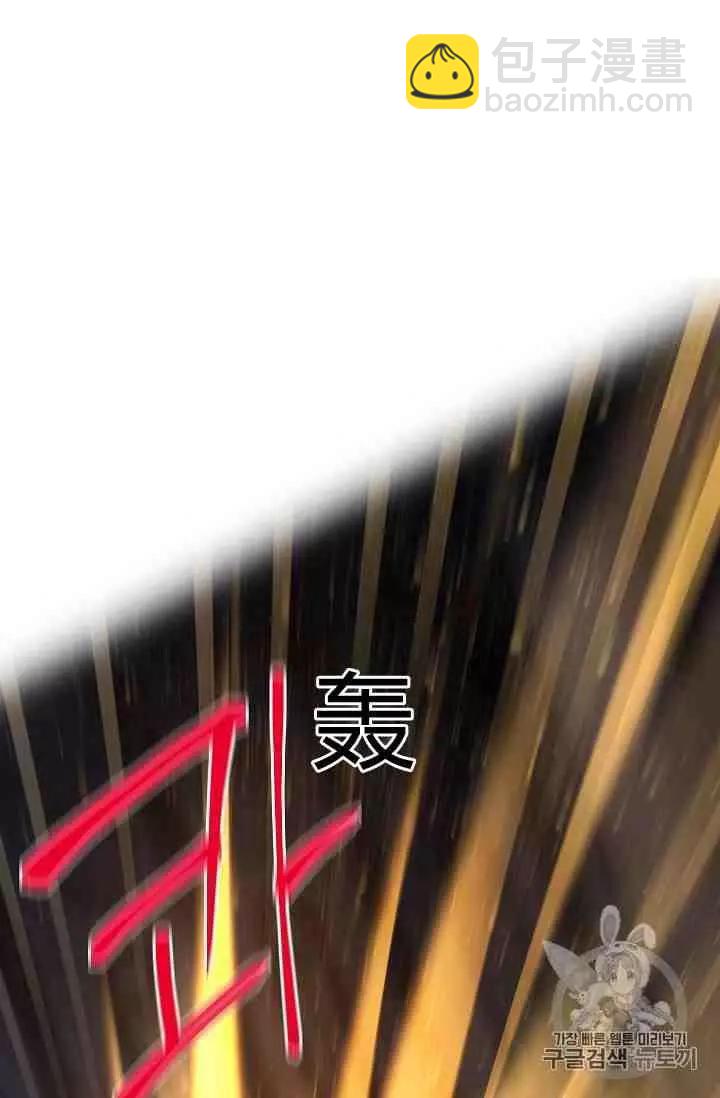《空有名号的公爵夫人》第41话 第49页