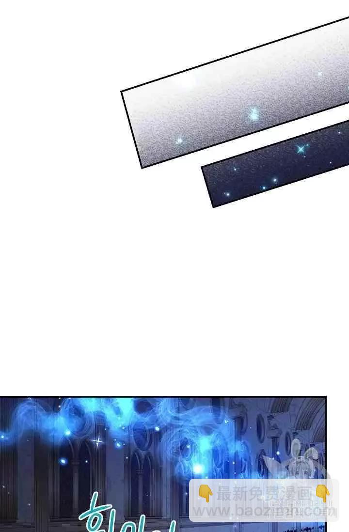 《空有名号的公爵夫人》第41话 第9页