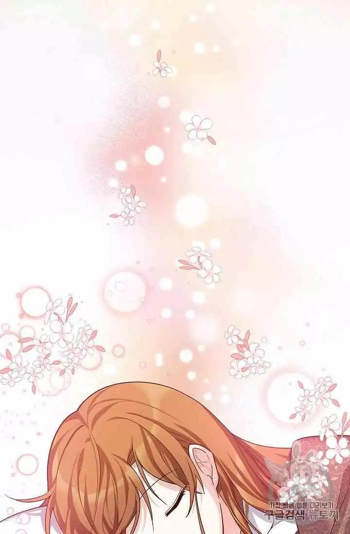 《空有名号的公爵夫人》第40话 第18页
