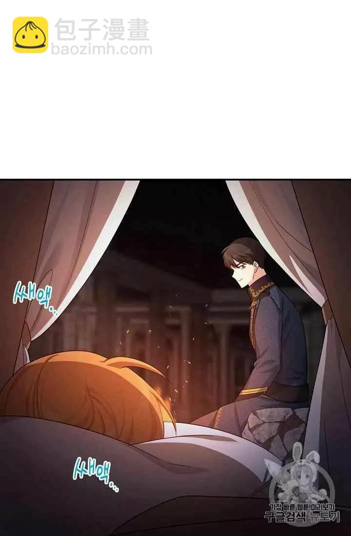 《空有名号的公爵夫人》第40话 第20页