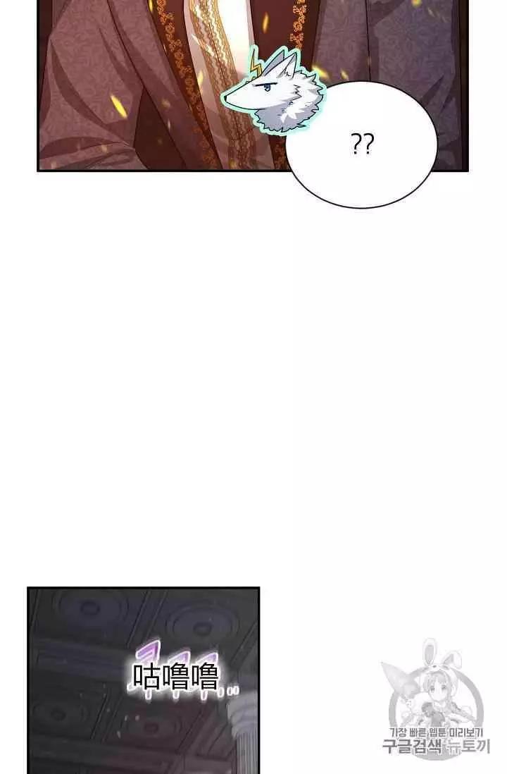 《空有名号的公爵夫人》第40话 第25页