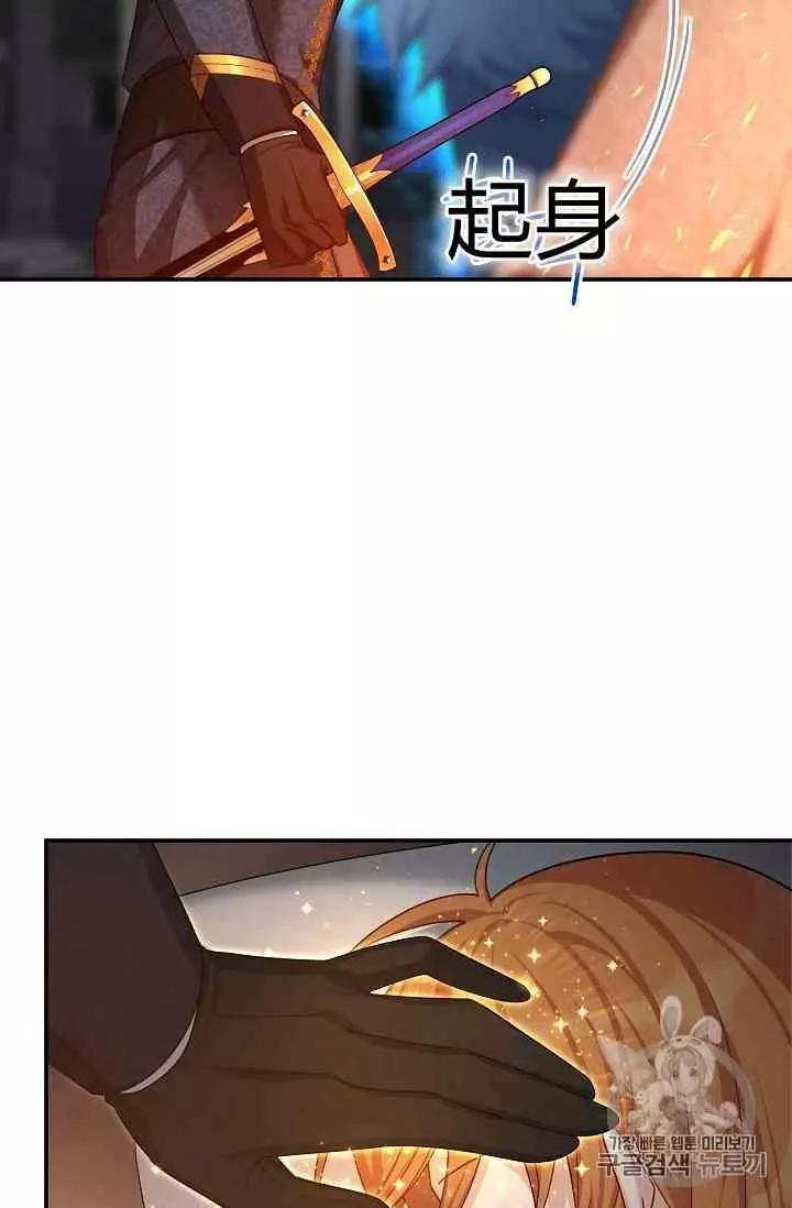 《空有名号的公爵夫人》第40话 第27页