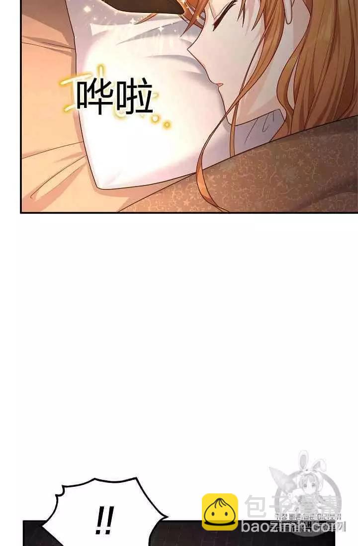 《空有名号的公爵夫人》第40话 第28页