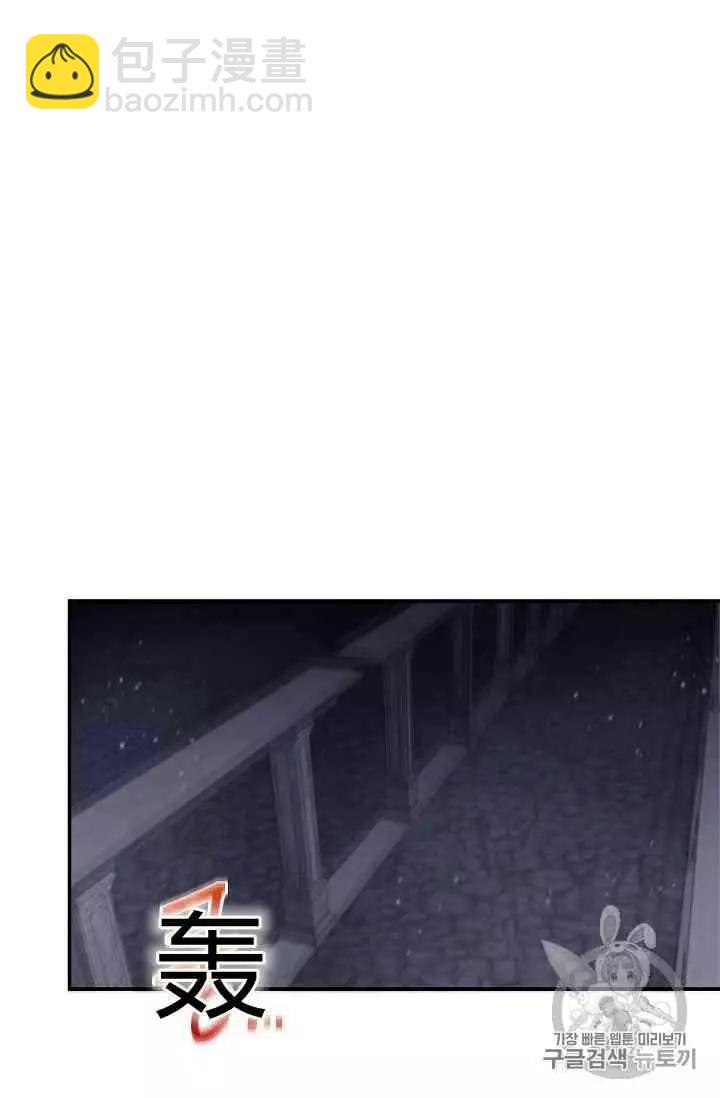 《空有名号的公爵夫人》第40话 第32页