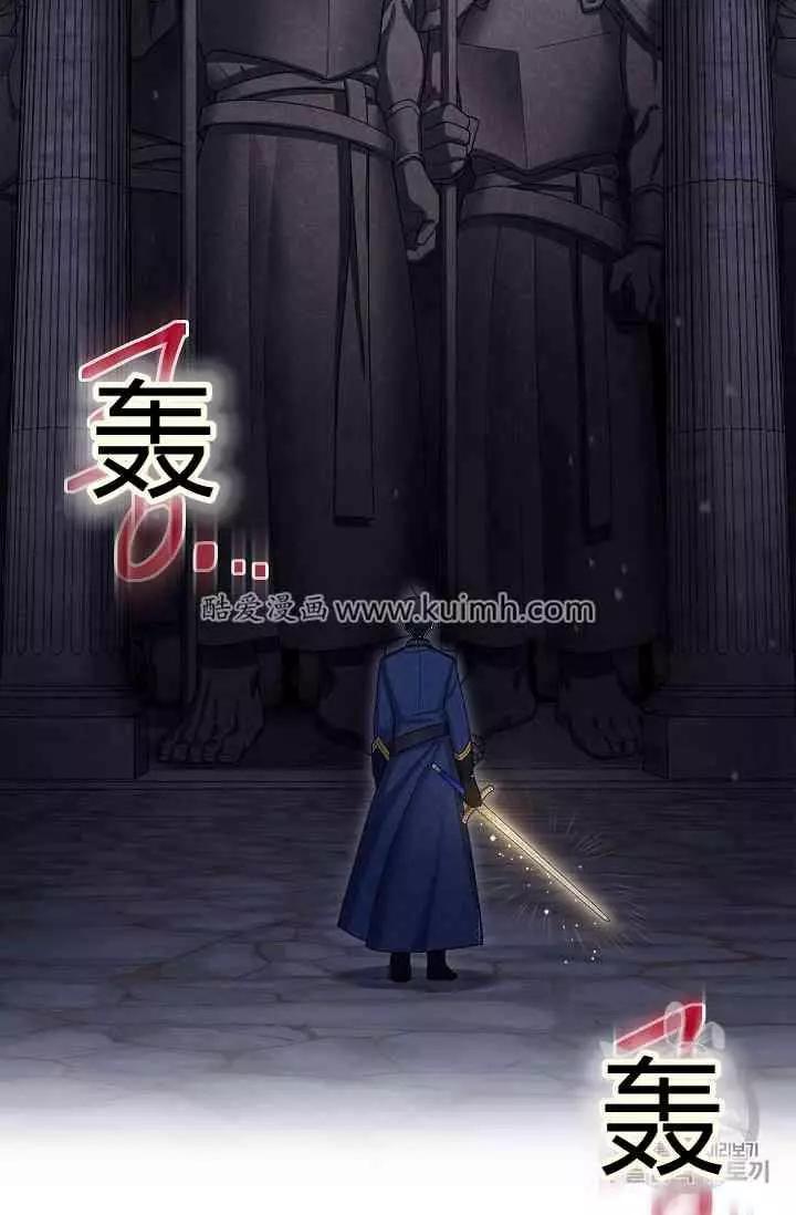 《空有名号的公爵夫人》第40话 第34页