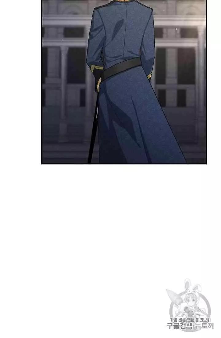 《空有名号的公爵夫人》第40话 第47页