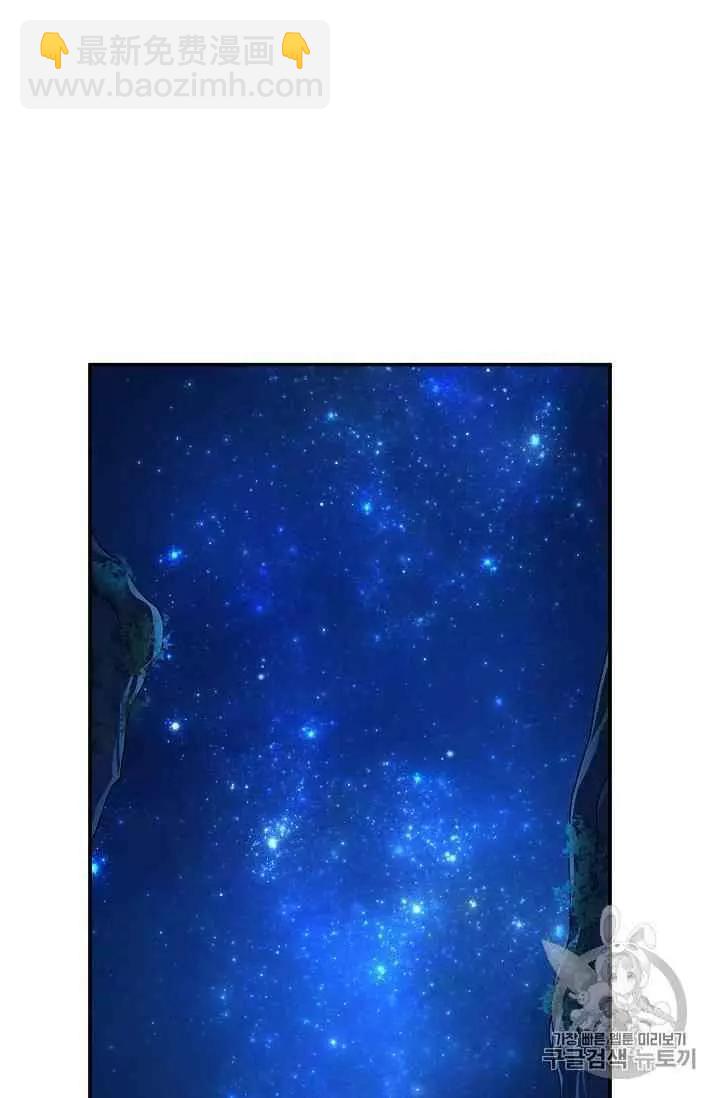 《空有名号的公爵夫人》第40话 第9页