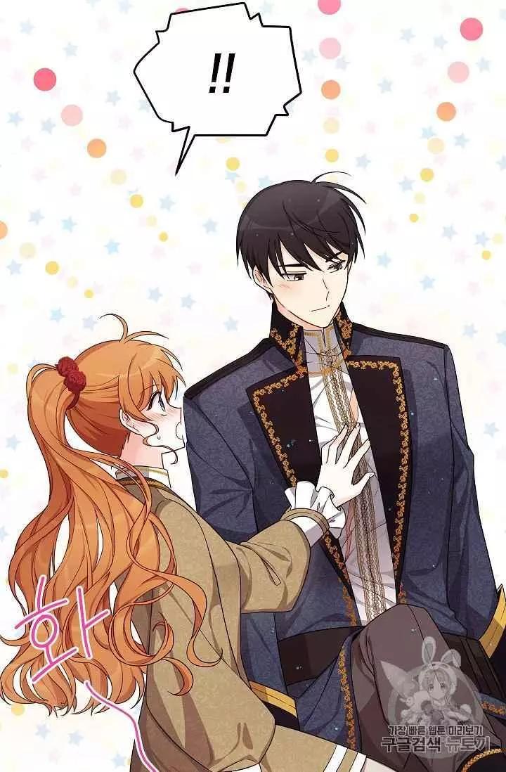 《空有名号的公爵夫人》第43话 第18页