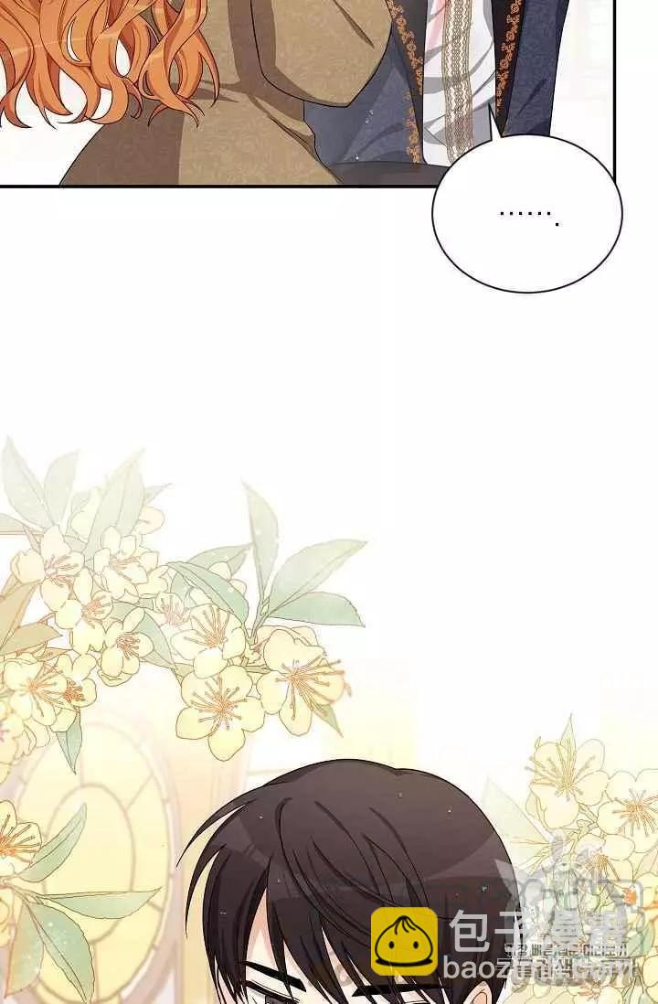 《空有名号的公爵夫人》第43话 第25页