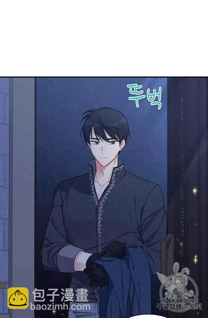 《空有名号的公爵夫人》第43话 第35页