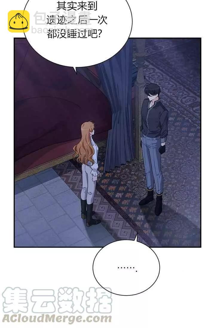 《空有名号的公爵夫人》第43话 第37页