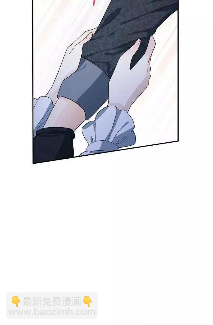 《空有名号的公爵夫人》第43话 第40页