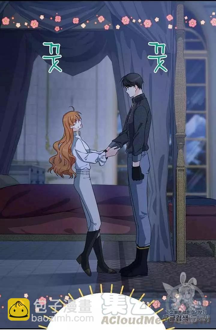 《空有名号的公爵夫人》第43话 第41页