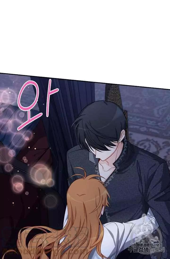 《空有名号的公爵夫人》第43话 第45页