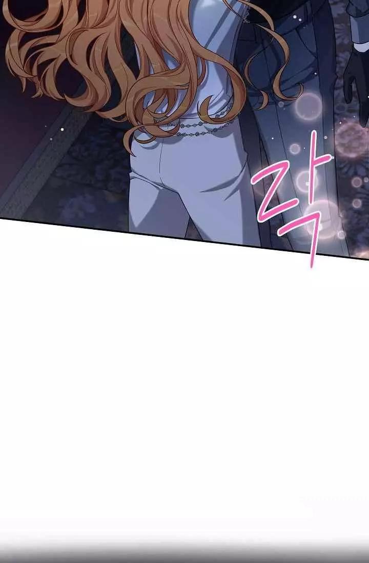 《空有名号的公爵夫人》第43话 第46页