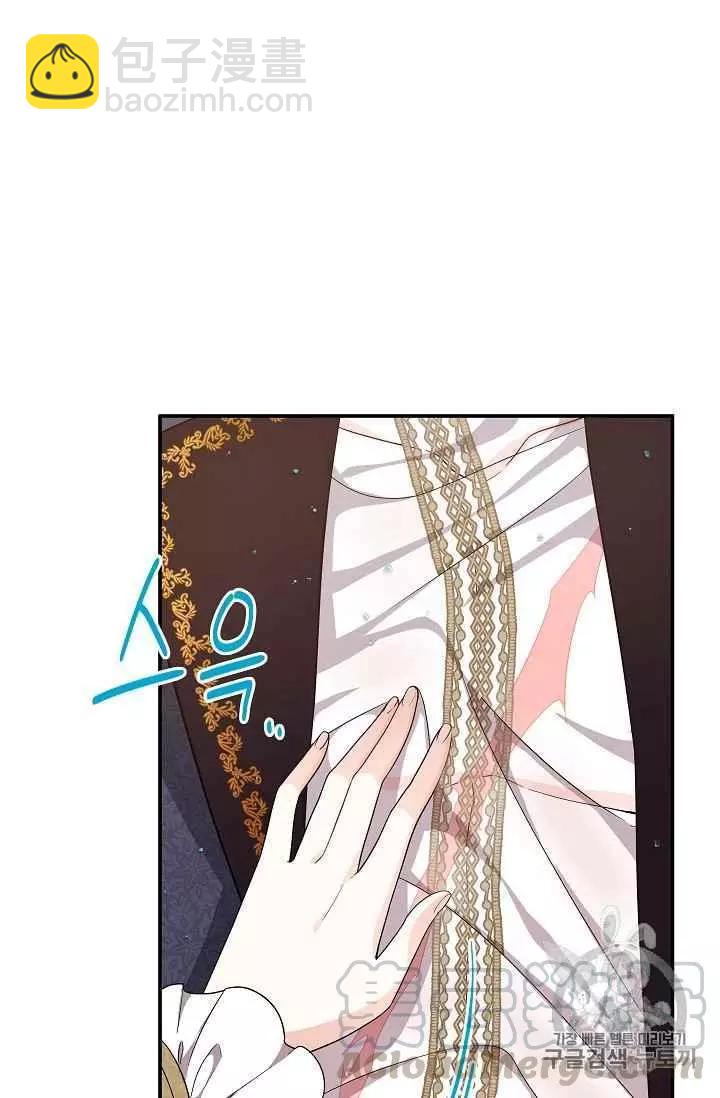 《空有名号的公爵夫人》第43话 第9页