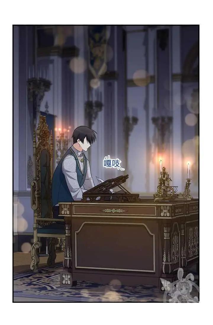 《空有名号的公爵夫人》第45话 第12页