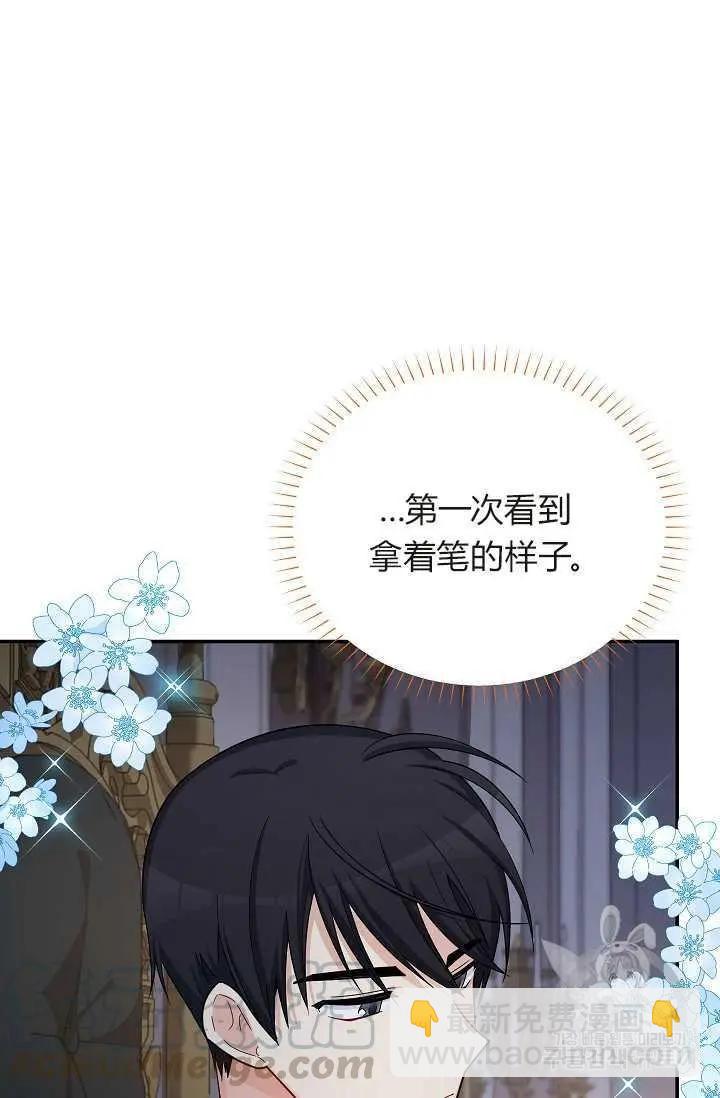 《空有名号的公爵夫人》第45话 第13页